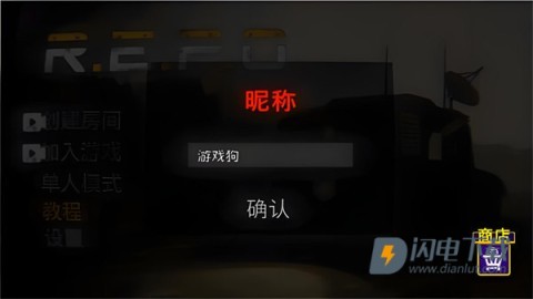 REPO手游 第9张图