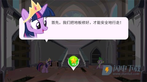 小马宝莉魔法涂色免费版 第3张图