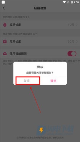美柚 第5张图