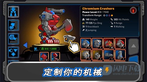 超级机甲游戏
