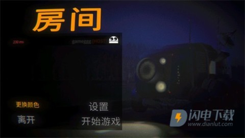 REPO手游 第7张图