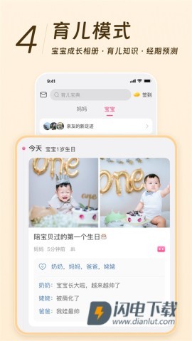 美柚APP