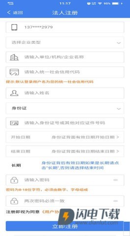 龙易办 第8张图