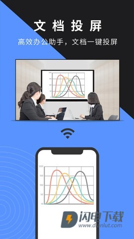 幕连投屏安卓版APP