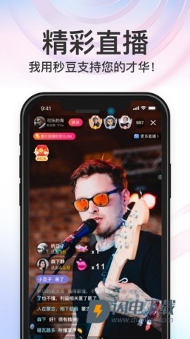 秒音 第2张图