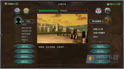 瓦里兰战记游戏
