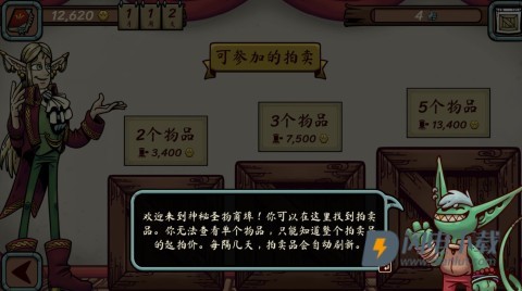 当铺人生传奇 第13张图