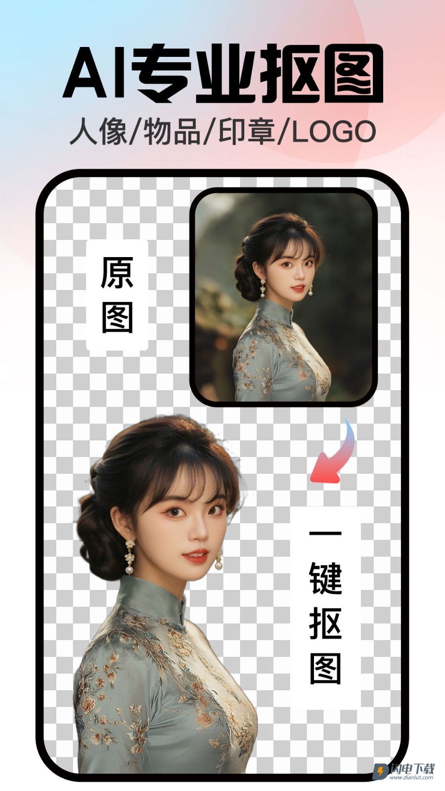 口袋神笔APP
