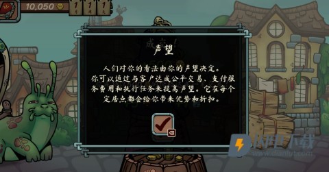 当铺人生传奇 第12张图