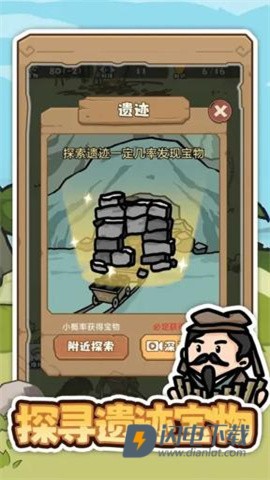 文明推演游戏