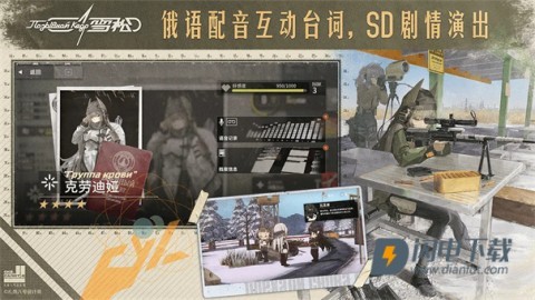 雪松游戏
