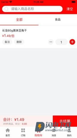 阿必达订货平台 第2张图