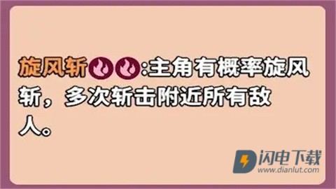 出战追击 第3张图