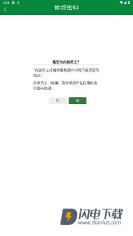 怡销通APP