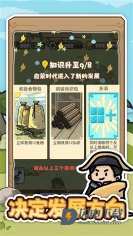 文明推演游戏