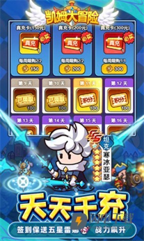 凯姆大冒险 第2张图
