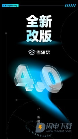 考研帮免费版 第1张图