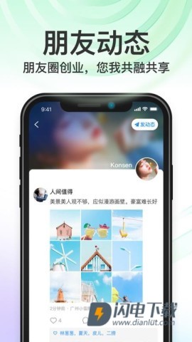 秒音APP