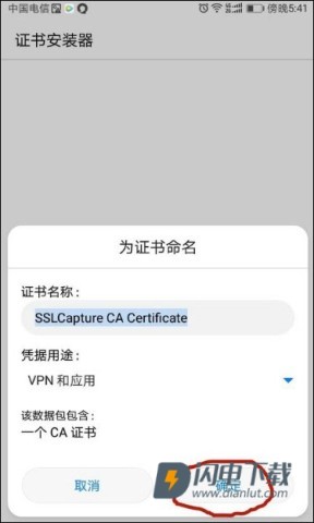抓包精灵 第2张图