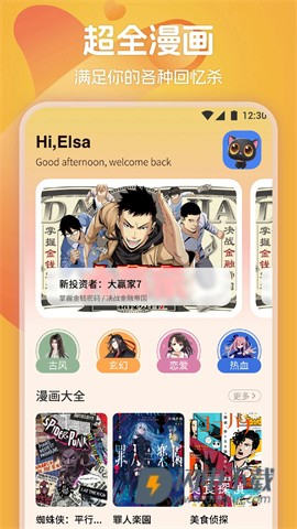 懒猫漫画APP