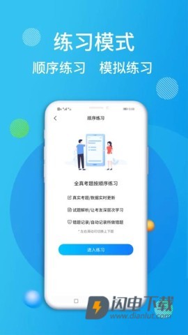 油服技术平台APP