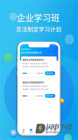 油服技术平台 第4张图