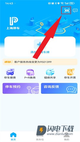 上海停车 第5张图