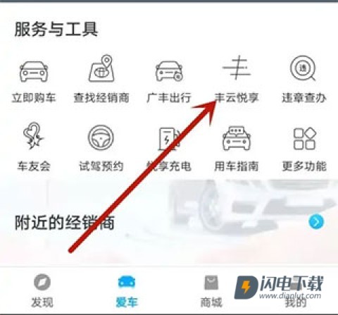 丰云行 第2张图