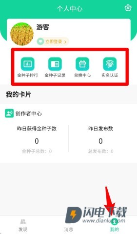 可智惠农 第7张图