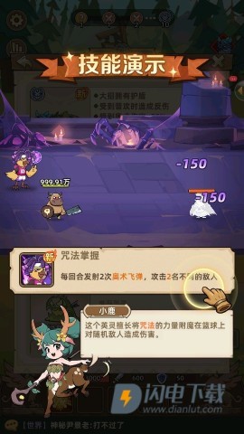 史诗大陆 第2张图