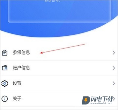 贵州医保 第6张图