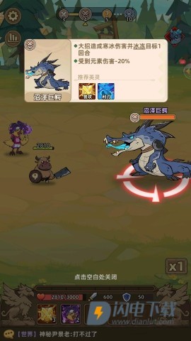 史诗大陆 第5张图