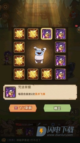 史诗大陆 第6张图