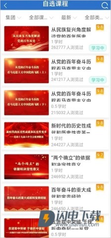 中油e学 第6张图