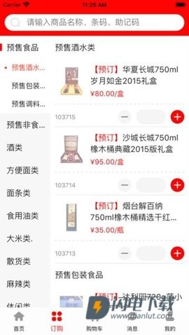 阿必达订货平台 第1张图