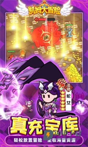 凯姆大冒险游戏