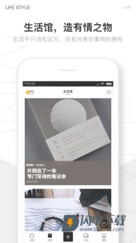 片刻APP
