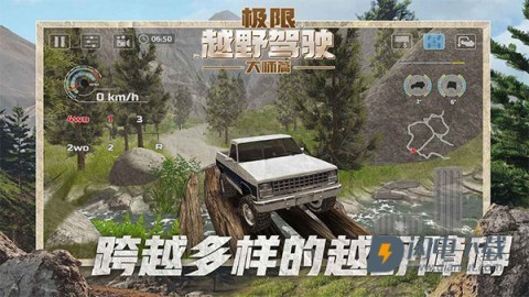 极限越野驾驶大师篇游戏