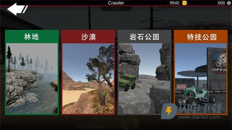 亡命越野游戏