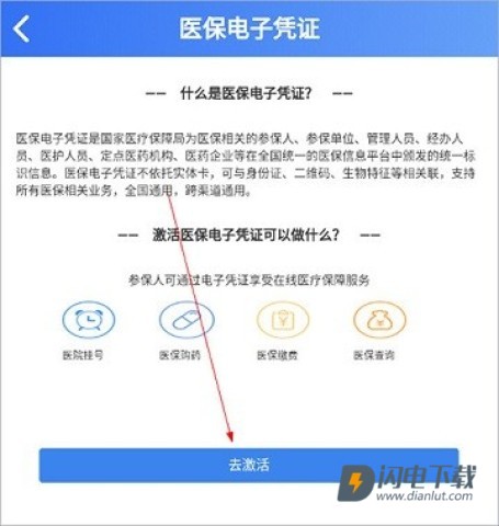 贵州医保 第7张图