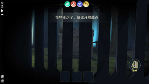 恐怖躲猫猫4试玩版 第7张图