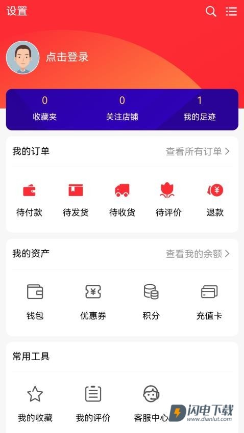 畅购商城APP