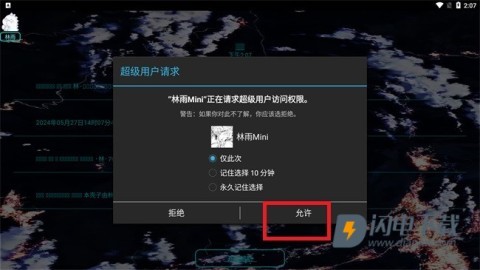 林雨mini 第2张图