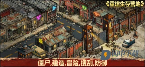 重建生存营地 第7张图
