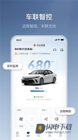 丰云行APP