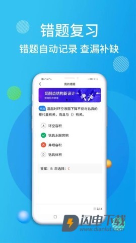 油服技术平台APP