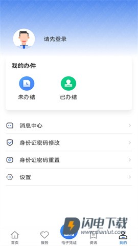 贵州医保APP