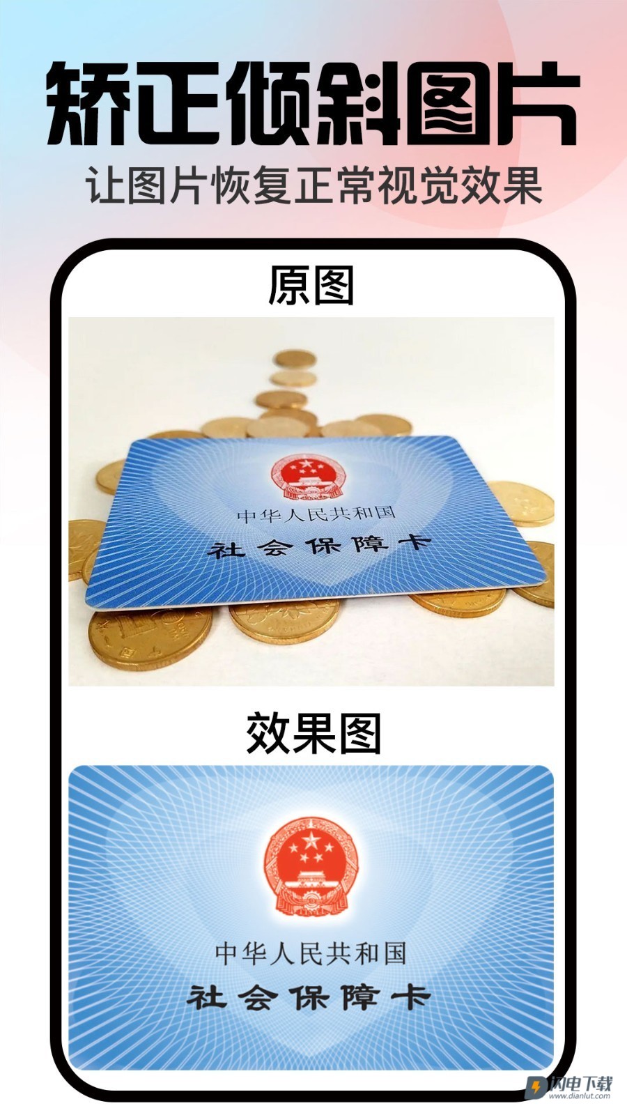 口袋神笔APP