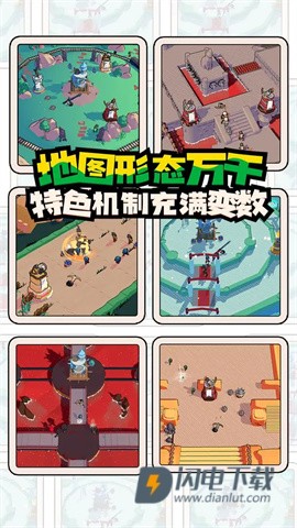 出战追击游戏