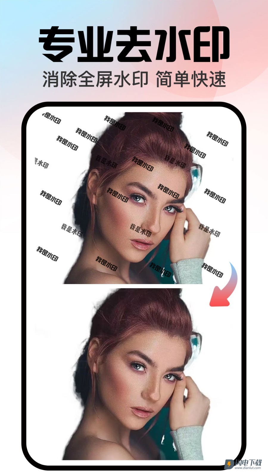 口袋神笔APP